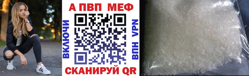 A-PVP СК  закладки  MEGA ТОР  Северская 