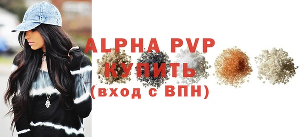 мяу мяу кристалл Ступино