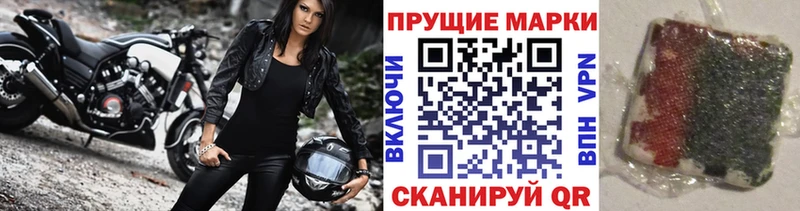 Марки N-bome 1,8мг  наркота  Северская 